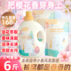 植護(hù)櫻花香水洗衣液6斤（2kg*1瓶+500g*2袋補(bǔ)充裝）持久留清香去污漬
