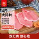 雙匯凍豬大排片4斤豬排里脊炸豬排醬鹵食材 源頭直發(fā)