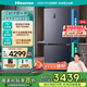 海信冰箱510真空魔方四開門十字門一級(jí)能效雙系統(tǒng)家電國家補(bǔ)貼20%以舊換新BCD-510WMK1DPV