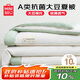 名創(chuàng)優(yōu)品（MINISO）拼邊親膚大豆被子夏被空調(diào)被 宿舍家用雙人夏涼被 200x230cm