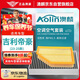 澳麟（AOLIN）汽車空調(diào)濾芯+空氣濾芯濾清器適用于23-25款/帝豪-三廂(1.5L)