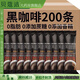 通用胖東來(lái)甄選品質(zhì)藍(lán)山速溶黑咖啡無(wú)糖燃油0糖0脂美式濃縮燃脂咖啡 200條咖啡