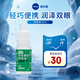 愛爾康（Alcon）視康隱形眼鏡小淚滴潤滑液15ml保濕美瞳潤眼液