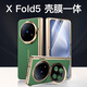 京工智造嚴(yán)選丨隱形鏡頭支架丨適用vivo x fold5手機(jī)殼xfold5折疊屏保護(hù)套輕薄全包防摔殼膜一體高檔輕奢皮殼男 高清版【松綠色】隱形鏡頭支架丨輕奢皮殼