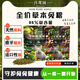 月茸絨全價草本兔糧顆粒糧提摩西苜蓿草大麥草磨牙高纖維營養(yǎng)兔糧 全價草本兔糧（1斤）