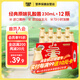 好益多經(jīng)典原味乳酸菌飲料酸奶早餐奶歐洲菌種發(fā)酵0脂肪230ml*12瓶