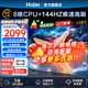 海爾（Haier）電視機(jī)H5C系列75/65/55英寸國(guó)家補(bǔ)貼144Hz高刷高色域全面屏3+64GB超薄游戲智能4K平板電視一級(jí)能效 65英寸 新品上市一級(jí)能效+3+32G 144HZ
