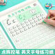 米礫26個(gè)英語(yǔ)字母字帖小學(xué)生單詞練習英文天天練大小寫(xiě)臨摹練習冊小學(xué)生入門(mén)初學(xué)者手寫(xiě)體描紅本練字帖