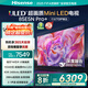 海信電視85E5N Pro+ 85英寸 DeepSeekAI電視 1024分區(qū)Mini LED 高刷E5ND-PRO 以舊換新家電國家補(bǔ)貼20% 85英寸 85E5N PRO升級(jí)款