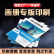 印匠安彩 打印資料彩印刷說明書開業(yè)宣傳單定制免費設(shè)計雙面折頁廣告單海報企業(yè)畫冊數(shù)碼名片水果標(biāo)簽物流 宣傳畫冊定制