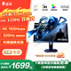 雷神27英寸4K超清160Hz雙模320Hz FastIPS屏硬件低藍光 400nitHDR 硬件低藍光電競雙刷顯示器ZU27F160L