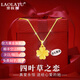 勞拉圖四葉草黃金項(xiàng)鏈女愛(ài)心足金999吊墜鎖骨鏈?zhǔn)罪椛斩Y物 幸運(yùn)四葉草【玫瑰禮盒】