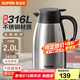 蘇泊爾（SUPOR）保溫壺家用大容量水壺316L不銹鋼保溫瓶按壓式暖水壺?zé)崴?【升級(jí)316L不銹鋼】2L-流光銀