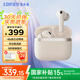 漫步者（EDIFIER）【新款材質(zhì)專(zhuān)利】花再Evo Pro真無(wú)線(xiàn)主動(dòng)降噪藍牙耳機無(wú)線(xiàn)入耳式低延遲游戲耳麥air節日禮物 貝母白+透明保護套