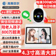 高斯貝爾雙向視頻通話攝像頭家用室內(nèi)監(jiān)控器360度全景可語音對話手機(jī)遠(yuǎn)程旋轉(zhuǎn)監(jiān)控老人無線高清屏幕看家王 微信WIFI4.3寸超大屏+800萬高清+128G