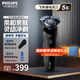 飛利浦（PHILIPS）剃須刀電動親膚新5系剃胡刀三刀頭快充刮胡刀干濕雙剃胡須刀情人節(jié)禮物送男友送長輩生日禮物 經(jīng)典5系S5066【敏感肌適用】