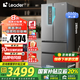 海爾（Haier）出品冰箱510升法式四開多門超薄大容量一級雙變頻風冷無霜家用 Ieader電冰箱 國家補貼20% EPP凈系統(tǒng)+干濕分儲+三檔變溫+智能聯(lián)網(wǎng)