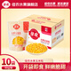 佳農水果玉米粒 80g/袋 非轉基因玉米水果開(kāi)袋即食 80g*10袋原箱