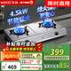 華帝臺式不銹鋼燃氣灶4.5KW雙眼猛火灶家用煤氣爐i10013T 天然氣 4.5KW