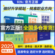 【官方正品】這才是我要的大學(xué)專業(yè)2025新版正版2冊專業(yè)職業(yè) 高考志愿填報指南詳細(xì)規(guī)劃高中報考大學(xué)專業(yè)解讀與選擇介紹報的書中國名牌大學(xué)高校分?jǐn)?shù)選科建議書官方旗艦店 【推薦3本】這才是我要的大學(xué)+專業(yè)+