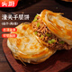 頭廚潼關(guān)千層餅1.8kg共18片 肉夾饃餅胚燒餅學(xué)生早餐食品半成品開(kāi)學(xué)季
