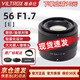 VILTROX唯卓仕56mm f1.7定焦鏡頭AF56-f17適用XF Z卡口ZVE10半畫(huà)幅自動(dòng)對焦大光圈人像鏡頭 索尼E卡口【現貨可發(fā)】