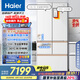 海爾（Haier）「頂配機皇」麥浪512Ultra法式五門超薄零嵌AI全自動制冰一級能效家用電冰箱BCD-512WGHMDBGVSU1