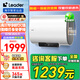 海爾（Haier）智家出品60升電熱水器家用超一級能效Leader系列變頻速熱全瓷內膽高溫凈水洗以舊換新20% 50L 3300W 超薄扁桶雙膽雙鎂棒凈水洗