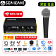 SONICAKE sonic cube 2硬件ASIO外置USB聲卡錄音直播唱歌 sonic cube+84C【錄音直播套裝】