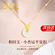 老鳳祥三生有幸銀項(xiàng)鏈女和田玉平安扣吊墜七夕情人節(jié)禮物送女友老婆首飾 【三生有幸】平安扣項(xiàng)鏈-京速達(dá)
