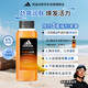 阿迪達(dá)斯 （adidas）男士活力觸發(fā)沐浴露400ml 補(bǔ)水保濕護(hù)膚 改善粗糙肌膚 抗氧化