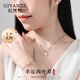 紀(jì)梵哲輕奢四葉草項(xiàng)鏈女生2025新款手鏈七夕情人節(jié)生日禮物送女朋友老婆 玫瑰金色四葉草項(xiàng)鏈+手鏈