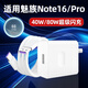 瑞卡瞬適用魅族Note16Pro充電器80W超級(jí)快充魅族note16手機(jī)充電頭40w閃充魅族20/21pro充電線note16插頭 note16【40W超級(jí)快充】USB口 【充電頭一個(gè)】不含線