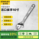 史丹利（STANLEY）活動扳手活絡(luò)活口扳手活板子汽修活扳手 250mm/10寸 87-433-1-23