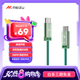 魅族（MEIZU）PANDAER Line King240W/100W高能快充數(shù)據(jù)線定勝青1.2米 支持PD3.1至高6A 手機(jī)/耳機(jī)/平板一線接入