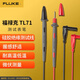 福祿克（FLUKE）TL71 表筆CAT II 1000V 10A安全等級(jí) 適用于數(shù)字萬用表F106、F107