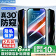 朗客適用蘋(píng)果14 /13/13Pro防窺鋼化膜iPhone14手機膜防偷窺偷看防摔全屏覆蓋高清超薄玻璃隱私保護貼膜