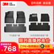 3M汽車腳墊適用特斯拉新能源寶馬奧迪A6L4L雅閣TPE汽車防滑耐磨腳墊