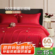 博洋家紡結(jié)婚四件套純棉新婚紅色60支長(zhǎng)絨棉刺繡婚慶套件 1.5米