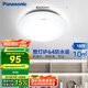 松下（Panasonic）吸頂燈陽臺防水燈具廚衛(wèi)燈具浴室 圓形18瓦 HHXC2217L