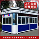 鋼結構警亭戶(hù)外崗亭學(xué)校小區門(mén)衛值班室保安亭戶(hù)外治安亭警亭