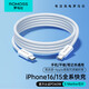 羅馬仕蘋果16/15充電線雙頭type-c數(shù)據(jù)線快充ctoc車載加長(zhǎng)款適用iPhone16/15ProMax/iPad/平板手機(jī)石墨烯 【1.2米】蘋果16/15同原裝編織白
