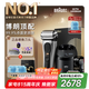 博朗9系巔峰版清潔護理中心配兩刀頭電動剃須刀整機德國進(jìn)口往復(fù)式送男朋友生日七夕情人節(jié)禮物