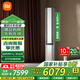 小米米家空調(diào)3匹 新風(fēng)Pro 雙出風(fēng)柜機(jī) 新一級能效 節(jié)能變頻冷暖家用客廳柜機(jī)空調(diào) 3匹 一級能效 M1A1(W)自然風(fēng)Pro