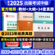 備考2025全國(guó)出版專業(yè)職業(yè)資格考試中級(jí)歷年真題及詳解第7版含2023年真題試卷基礎(chǔ)教材實(shí)務(wù)教材考試大綱有關(guān)出版法律法規(guī)匯編選編全套資料 4本 基礎(chǔ)+實(shí)務(wù)教材+25大綱+7版真題試卷