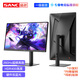 SANC 24.5英寸原生240hz Fast IPS快速液晶顯示器1ms 廣色域硬件低藍光 電競游戲液晶屏幕N50Pro6 N50Pro6節(jié)能版 超頻260Hz電競屏