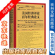 甲骨文叢書 美國經濟評論百年經典論文：匯集了《美國經濟評論》的經典論文，經濟學研究者必讀、必備 美國經濟學會 編 社科文獻出版社