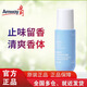 安利止汗露清爽香體走珠去味腋下除臭液 新款止汗露100ml