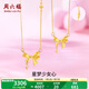 周六福（ZLF）  黃金套鏈女款足金999甜酷少女系列蝴蝶結(jié)鏈墜 計價 40+5cm尾鏈 - 3.49g