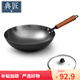 典匠鑄鐵炒鍋無涂層鐵鍋炒菜鍋家用少油煙圓底炒鍋燃?xì)庠铄伨?0cm